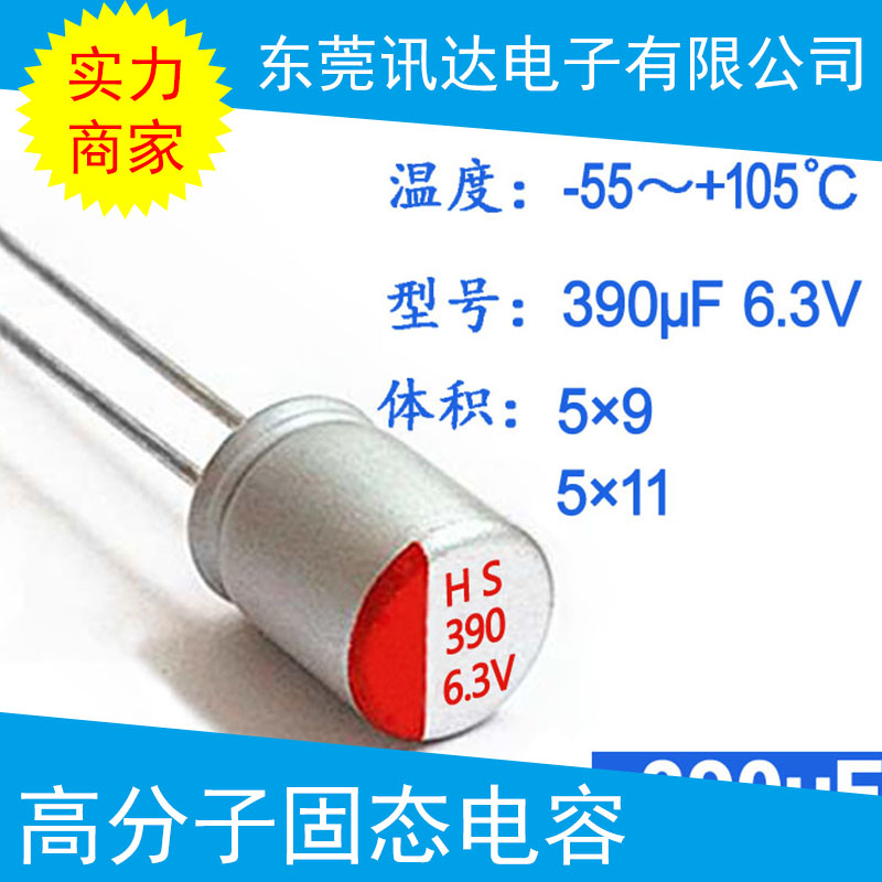 固態(tài)電容器圖片/固態(tài)電容器樣板圖 (3)