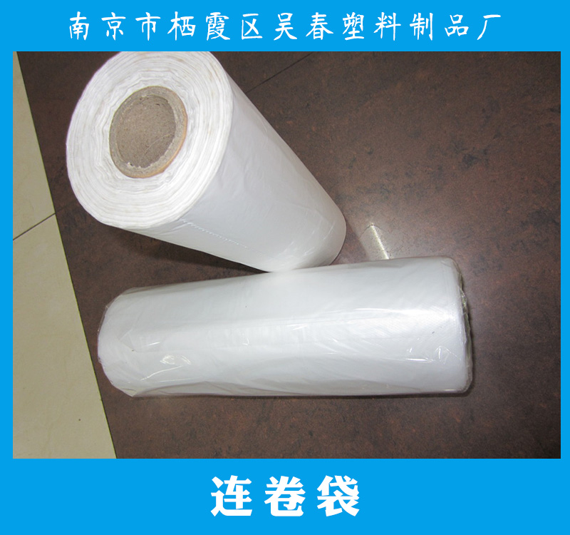連卷袋圖片/連卷袋樣板圖 (2)