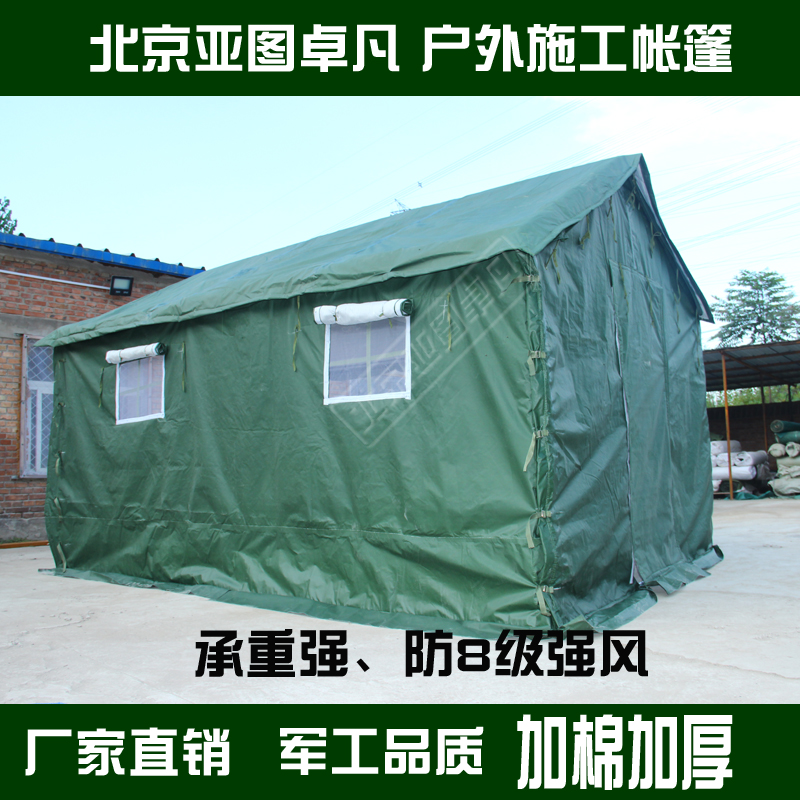 养殖，养蜂施工帐篷，工程支架帐篷  加厚帆布防雨施工工程帐篷