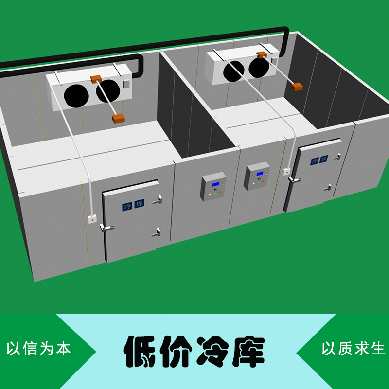 低價(jià)冷庫(kù)圖片