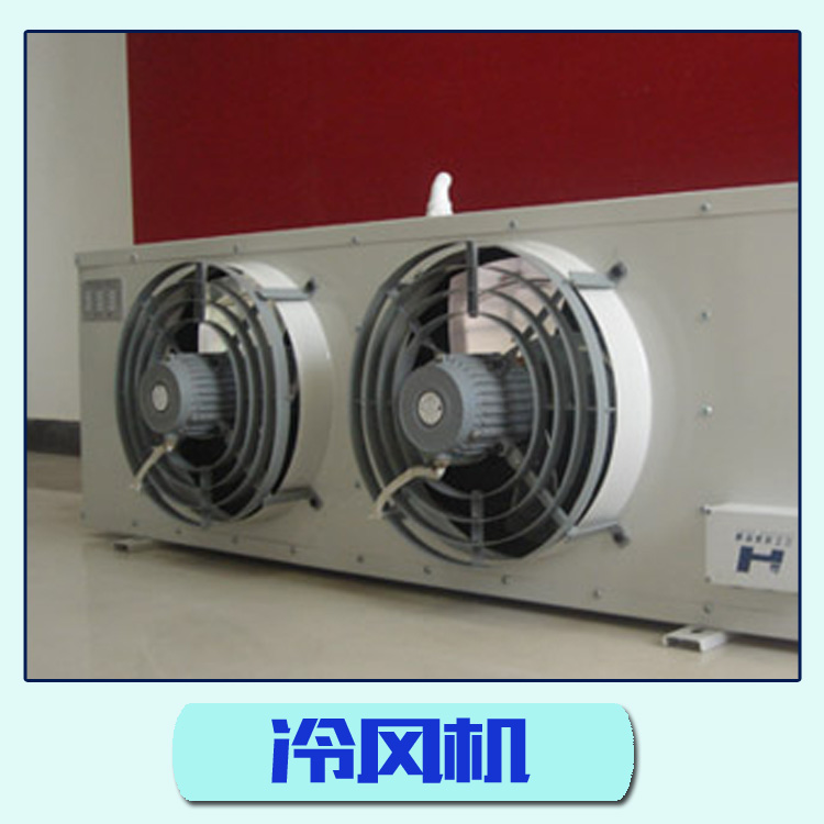 冷風(fēng)機(jī)圖片/冷風(fēng)機(jī)樣板圖 (4)