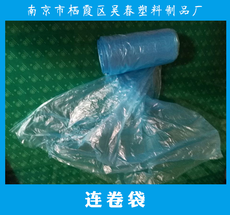 連卷袋圖片/連卷袋樣板圖 (3)