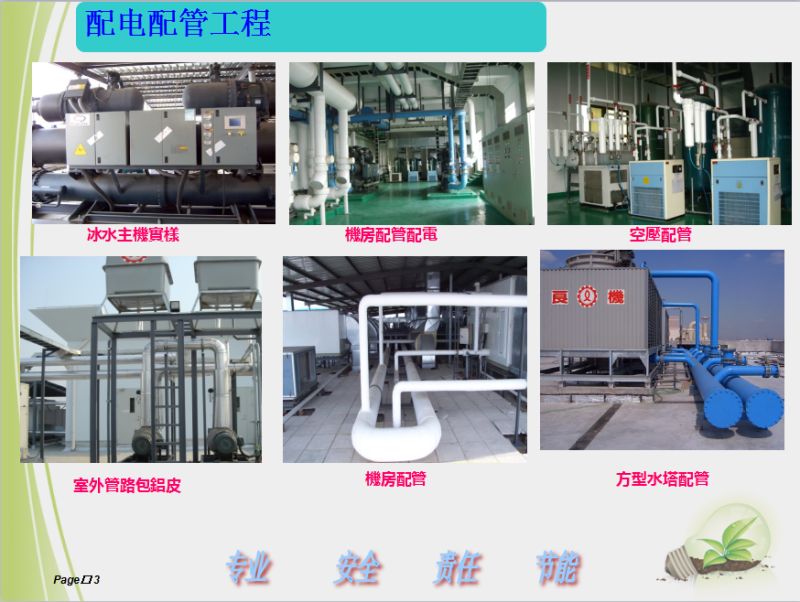 无尘室厂房 中央空调 中央空调系统冷水塔，广东中央空调系统冷水塔