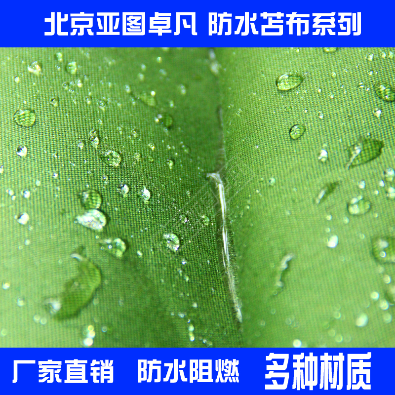 苫布防雨防曬圖片/苫布防雨防曬樣板圖 (1)