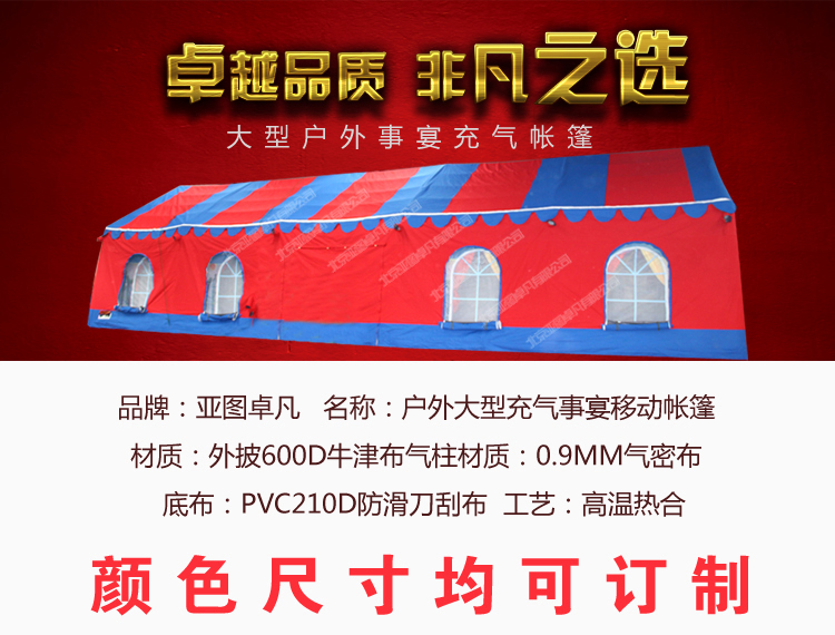 充氣帳篷圖片/充氣帳篷樣板圖 (3)