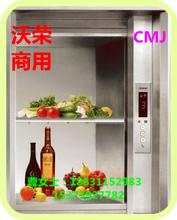 傳菜電梯專業(yè)定制