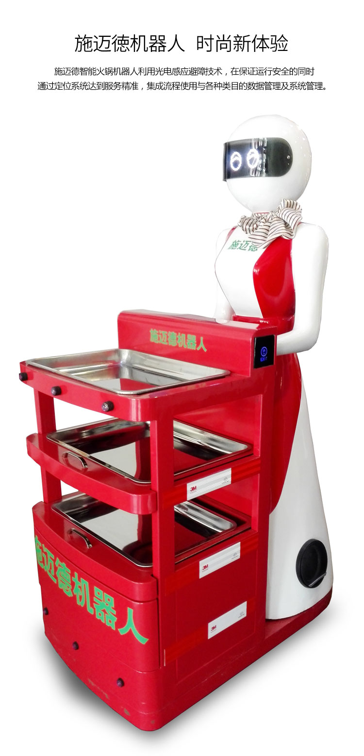 多功能 酒店餐廳送餐傳菜服務(wù)迎賓機(jī)器人 酒店餐廳送餐智能服務(wù)迎賓機(jī)器人