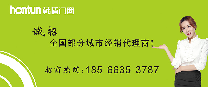 铝合金门窗加盟－韩盾门窗-推拉门铝合金门窗加盟－韩盾门窗-推拉门