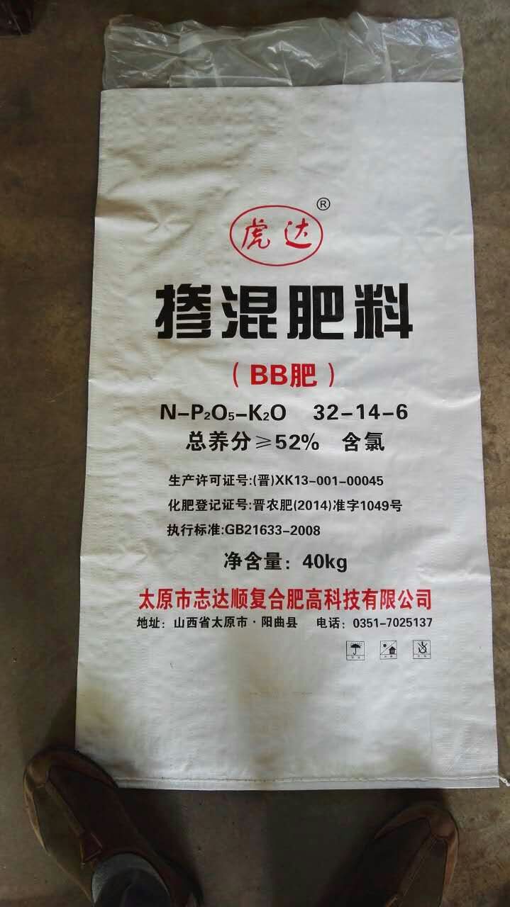 山西掺混肥料 太原掺混肥料