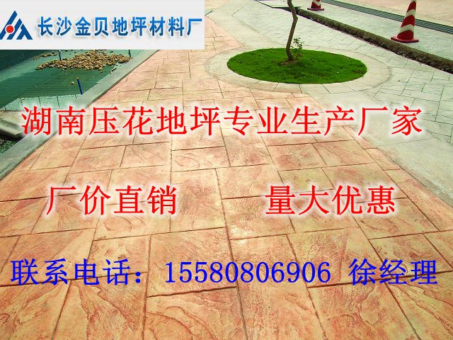 藝術(shù)壓模地坪圖片/藝術(shù)壓模地坪樣板圖 (2)