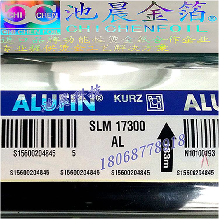 池晨科技专业批发德国库尔兹烫金纸 电器面板专用SLM17300AL镜面烫金纸