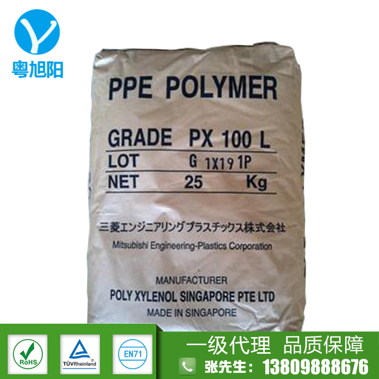 PPE/日本三菱/PX100L PPO粉 px100l 聚苯醚 TPR增韧剂 电子电器件