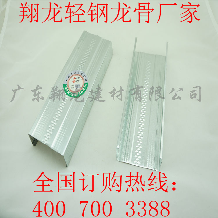 輕鋼龍骨價格隔墻防火豎骨東莞廠家圖片