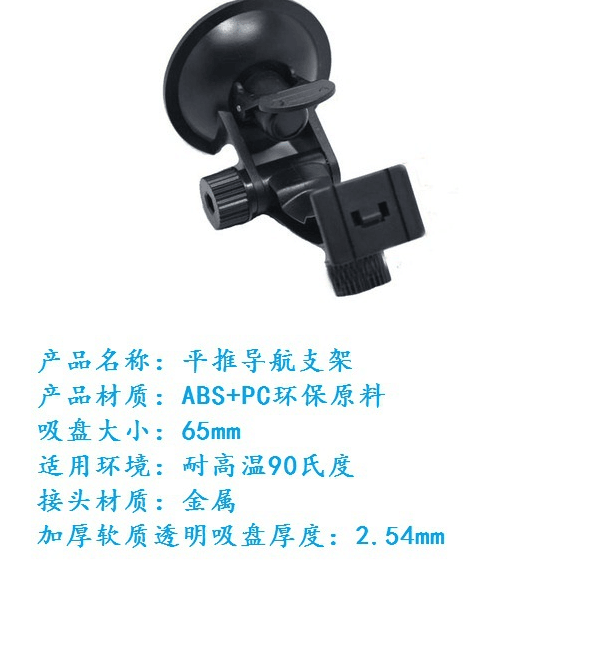 GPS吸盤(pán)支架圖片/GPS吸盤(pán)支架樣板圖 (2)