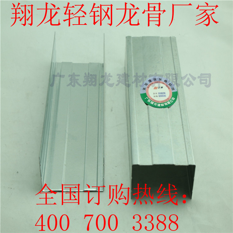 廣州隔墻輕鋼豎骨價(jià)格隔墻豎骨廠家圖片/廣州隔墻輕鋼豎骨價(jià)格隔墻豎骨廠家樣板圖 (4)