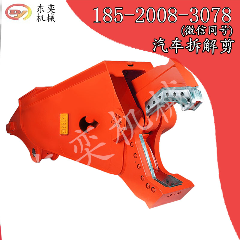 中國(guó)廣州北奕機(jī)械鷹嘴剪視頻拆樓機(jī)圖片/中國(guó)廣州北奕機(jī)械鷹嘴剪視頻拆樓機(jī)樣板圖 (3)