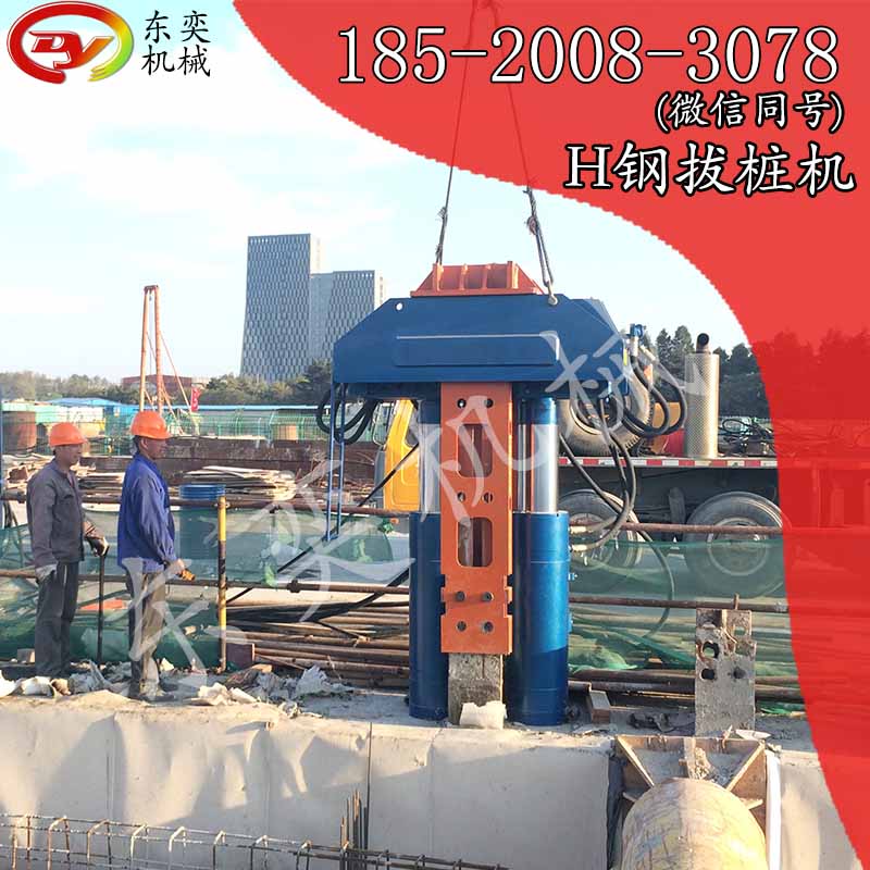 中國(guó)廣州北奕機(jī)械拔樁機(jī)視頻拔樁機(jī)圖片