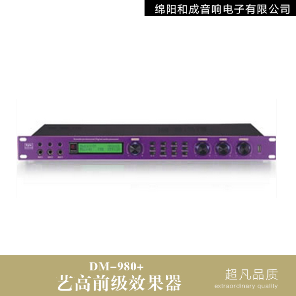 前级效果器 DM-980+图片