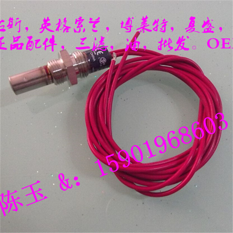 斯可絡(luò)90KW空壓機(jī)配件壓力傳感圖片/斯可絡(luò)90KW空壓機(jī)配件壓力傳感樣板圖 (4)