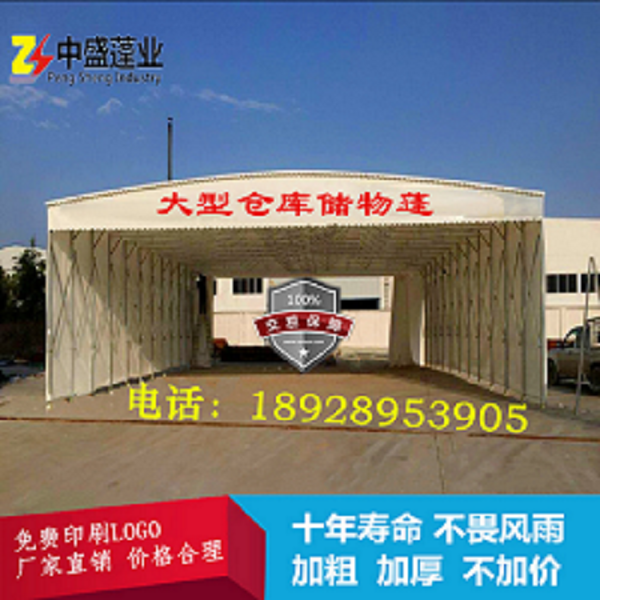 推拉雨棚、移動伸縮帳篷、停車蓬圖片/推拉雨棚、移動伸縮帳篷、停車蓬樣板圖 (2)