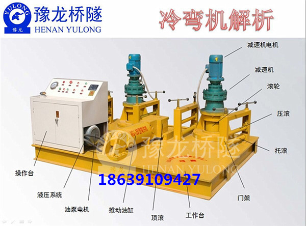 工字钢冷弯机解析