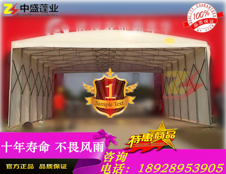 推拉帳篷圖片/推拉帳篷樣板圖 (3)