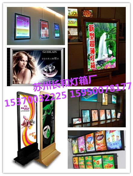 超薄燈箱 點(diǎn)餐燈箱 卡布燈箱圖片/超薄燈箱 點(diǎn)餐燈箱 卡布燈箱樣板圖 (4)