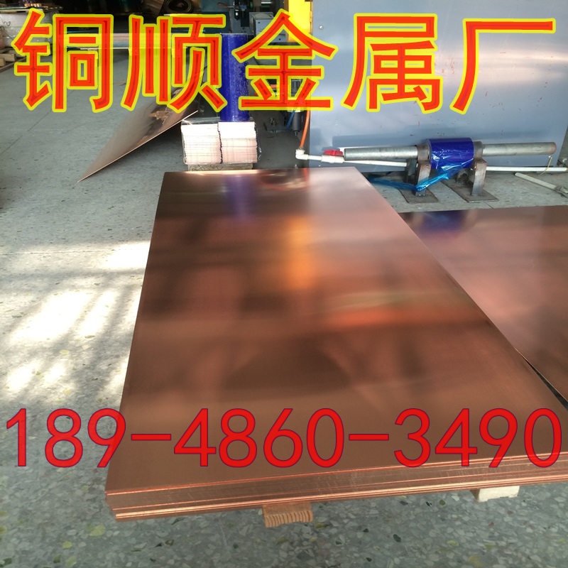 鏡面銅板價(jià)格優(yōu)惠圖片