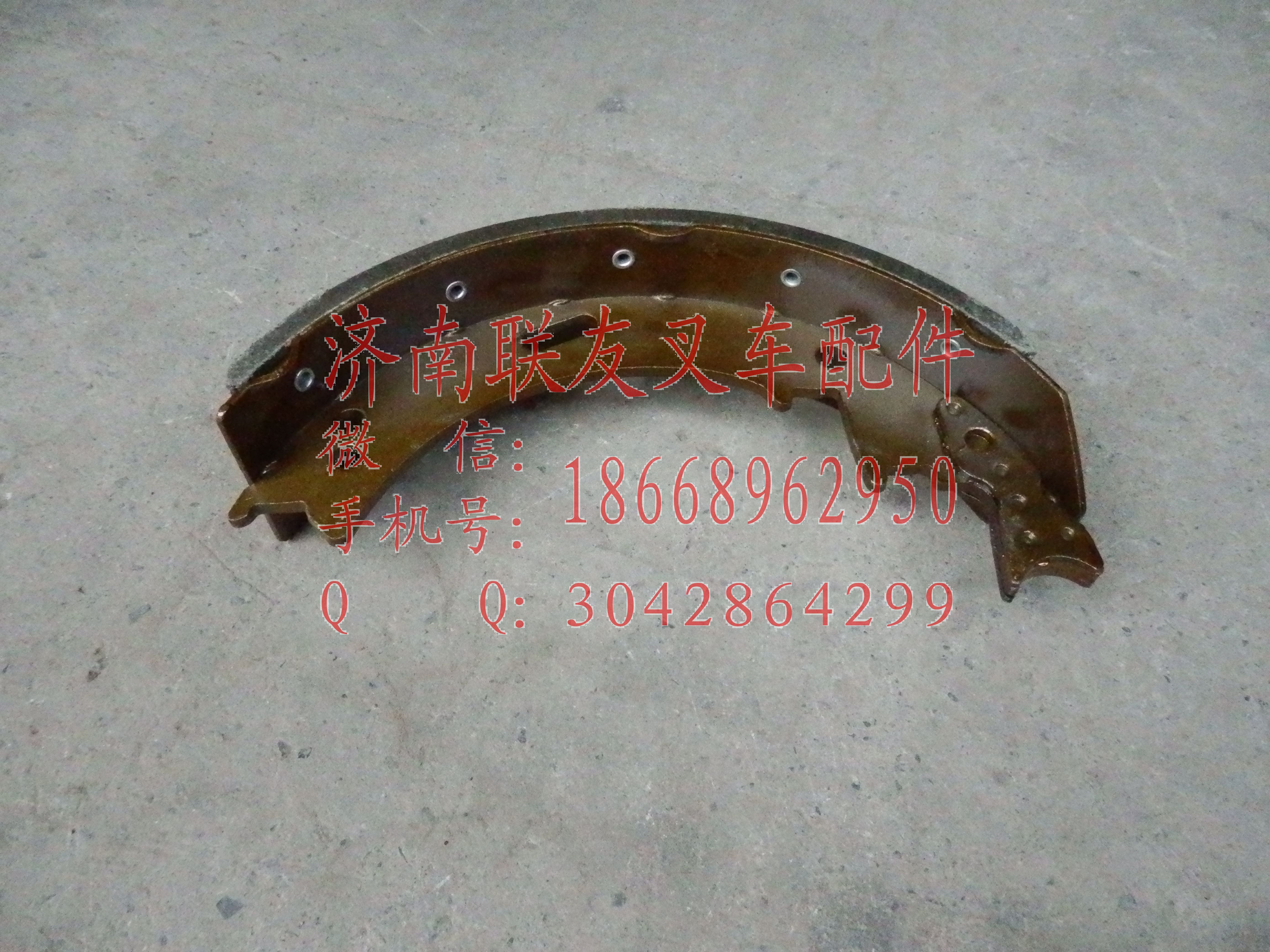 合力3噸叉車剎車蹄片圖片/合力3噸叉車剎車蹄片樣板圖 (1)