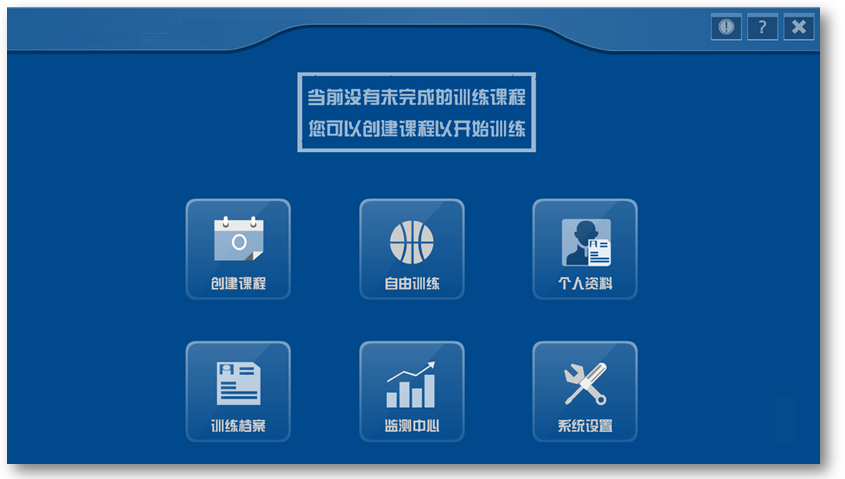 认知训练分析系统图片