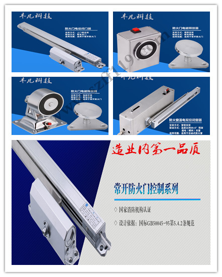 广东防火门监控配套电磁释放器厂家防火门监控配套电磁释放器|防火门监控配套电磁门吸 广东防火门监控配套电磁释放器厂家