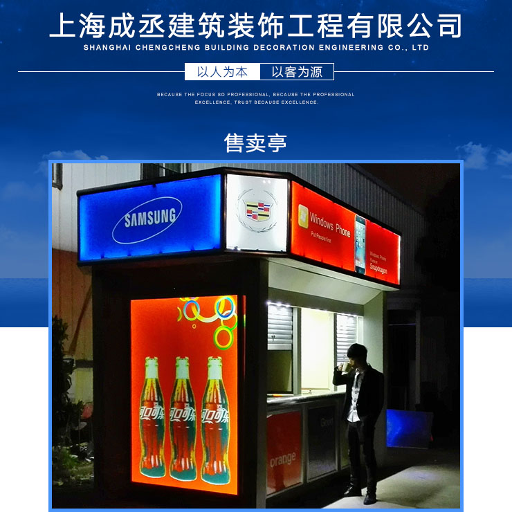 商業(yè)廣場(chǎng)售賣亭 戶外可移動(dòng)售賣亭 景區(qū)公園售賣亭 木質(zhì)售貨崗?fù)?  src=