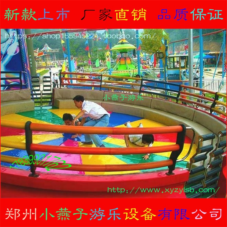 小燕子游樂 迪士尼轉(zhuǎn)盤 河南專業(yè)制作迪斯科轉(zhuǎn)盤等游樂設(shè)備的生產(chǎn)廠家 現(xiàn)貨供應(yīng)