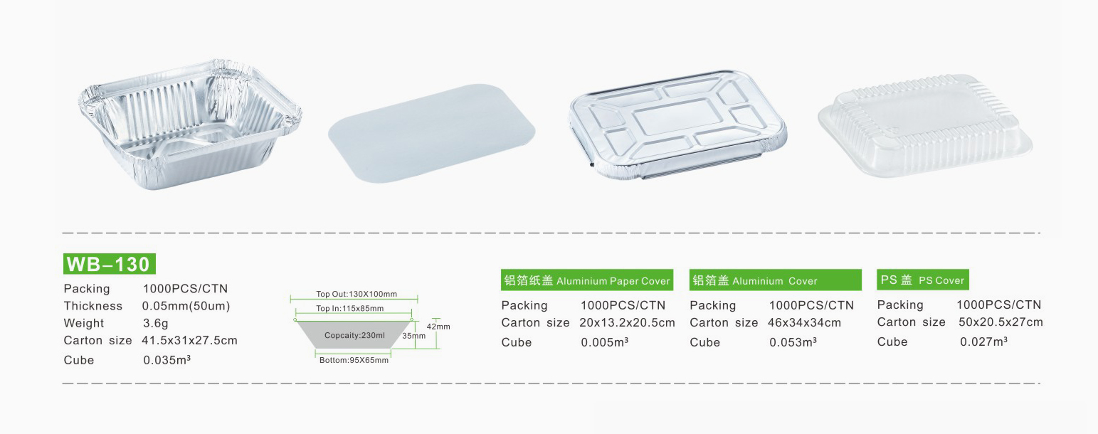 佛山伟箔一次性铝箔餐盒WB130图片