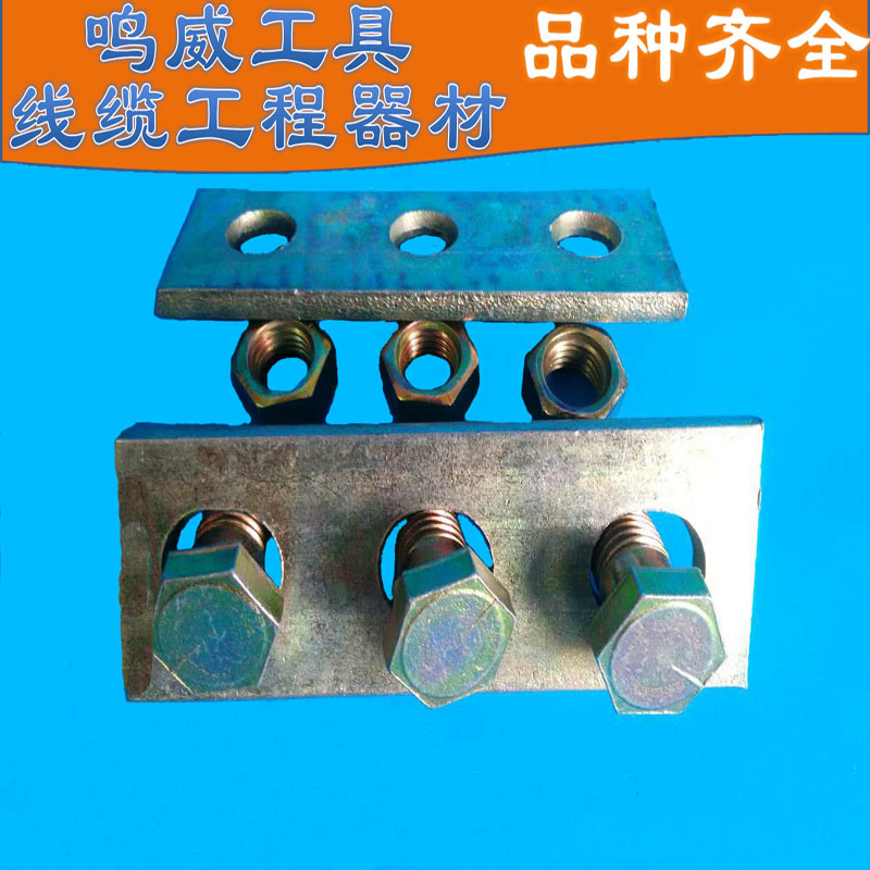 廣東現(xiàn)貨供應(yīng) 三眼雙槽夾板圖片/廣東現(xiàn)貨供應(yīng) 三眼雙槽夾板樣板圖 (2)