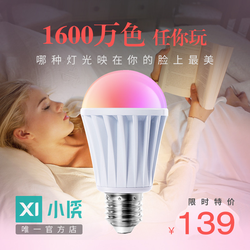 C-Life智能家居LED灯泡wifi无线手机控制led节能变色夜灯1600万种灯光