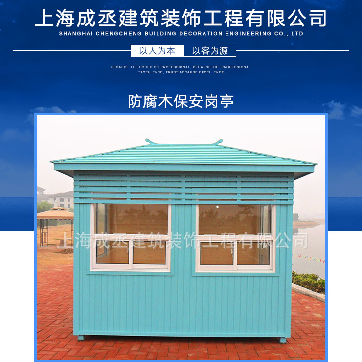 防腐木保安岗亭 保安站台治安岗亭 木质移动保安岗亭 门卫值班亭