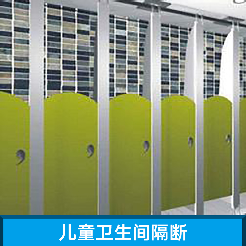 兒童衛(wèi)生間隔斷廠家圖片/兒童衛(wèi)生間隔斷廠家樣板圖 (4)