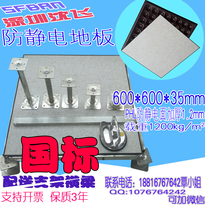 防靜電機(jī)房地板圖片/防靜電機(jī)房地板樣板圖 (1)