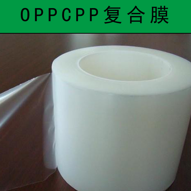 OPPCPP复合膜图片