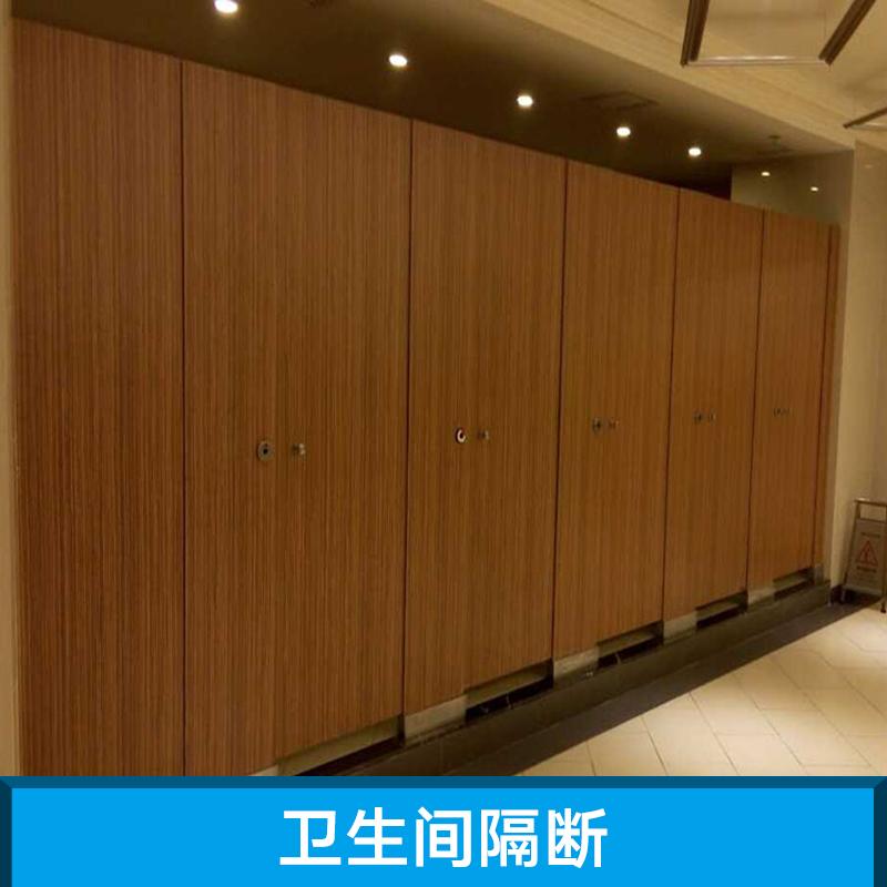 供應平谷衛(wèi)生間隔斷工程，平谷衛(wèi)生間隔斷工程電話，平谷衛(wèi)生間隔斷工程電話公司