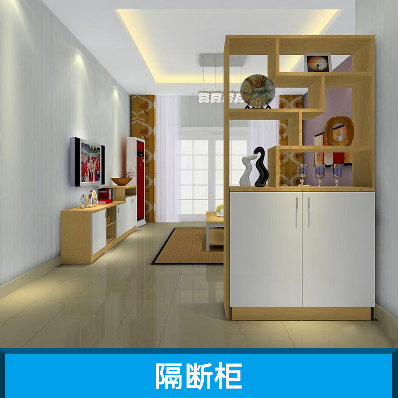 隔斷柜 隔斷柜裝潢 隔斷柜安裝 板架式隔斷柜隔斷柜廠家 電視柜