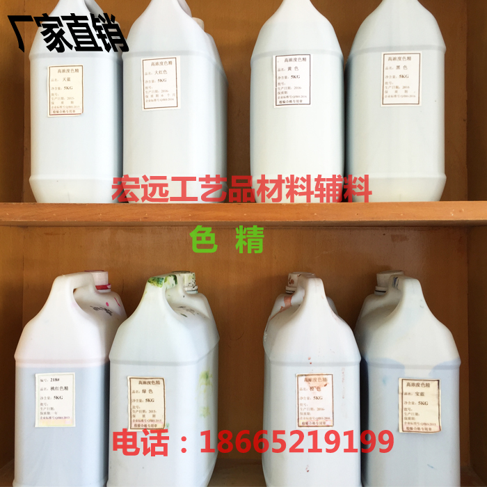 油性高浓度各种工艺品木器家具汽车着色调色漆油漆色精图片