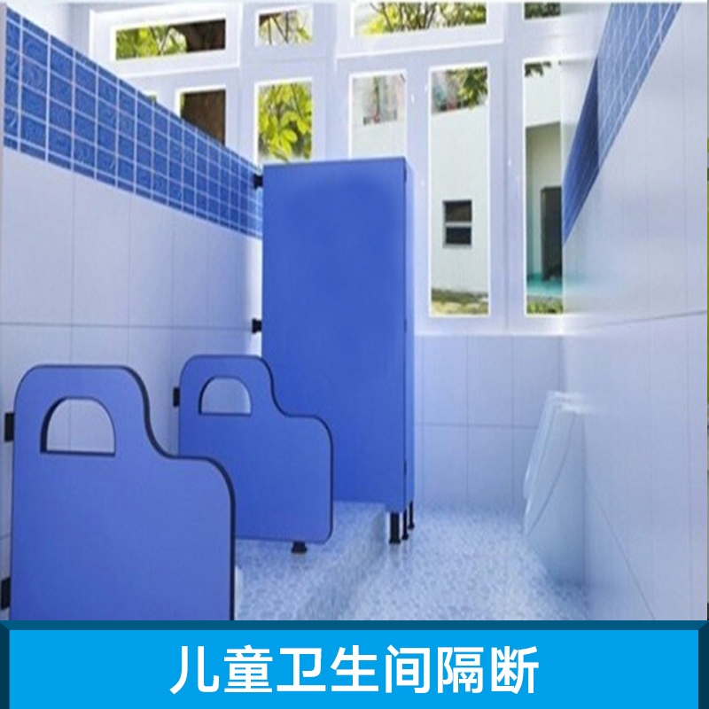 兒童衛(wèi)生間隔斷廠家圖片/兒童衛(wèi)生間隔斷廠家樣板圖 (3)