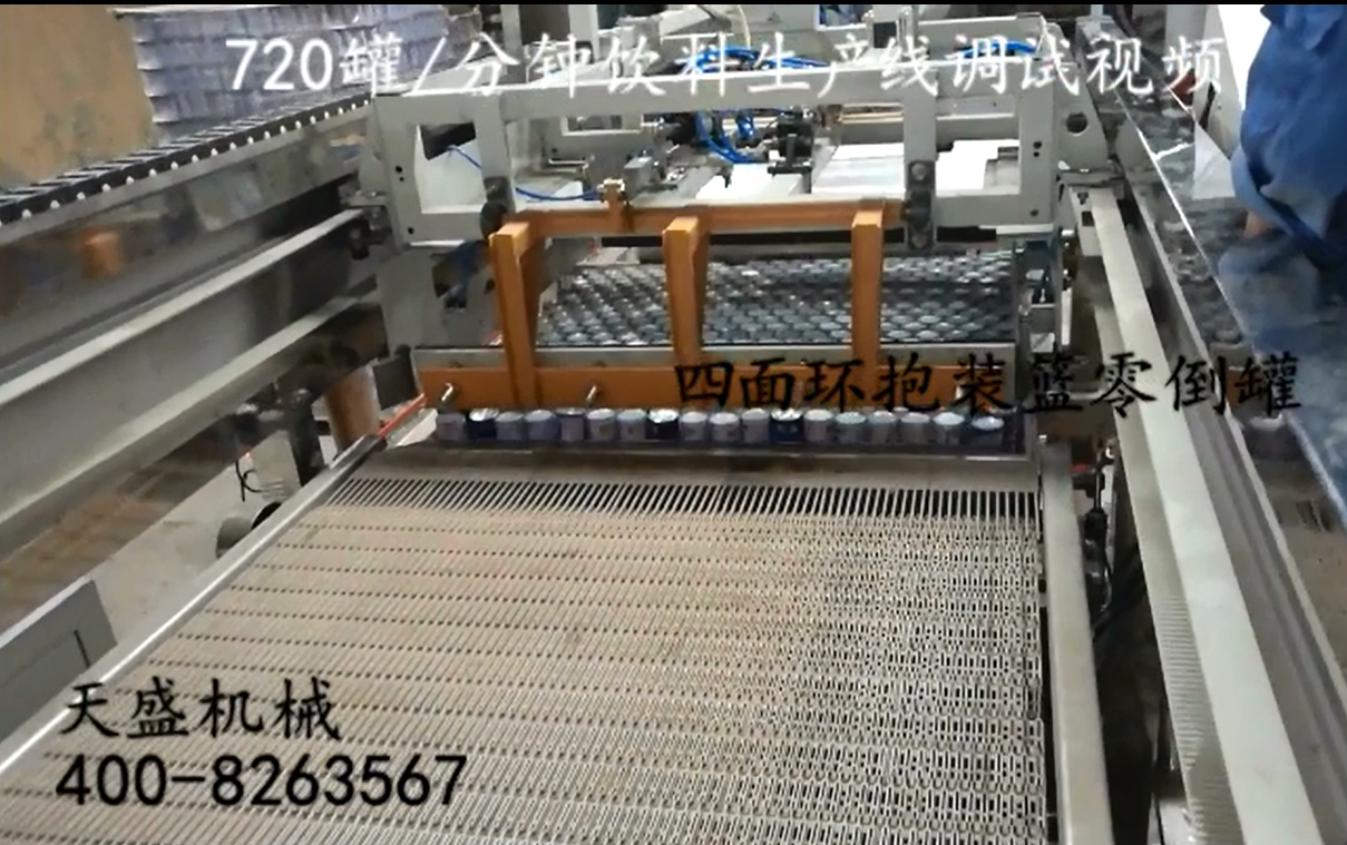 全自動裝卸籠系統(tǒng)圖片