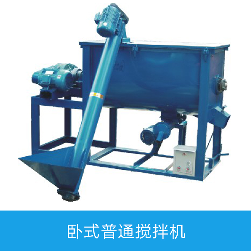 臥式普通攪拌機(jī)設(shè)備圖片/臥式普通攪拌機(jī)設(shè)備樣板圖 (4)