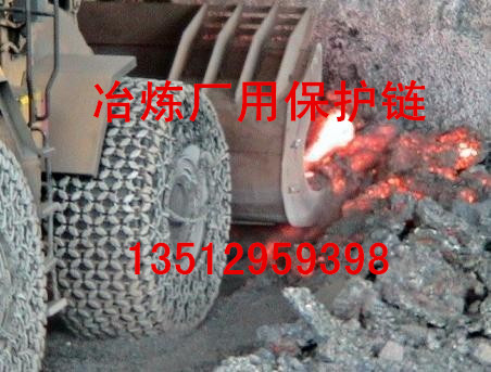 26.5-25鍛造強耐磨裝載機防圖片/26.5-25鍛造強耐磨裝載機防樣板圖 (4)