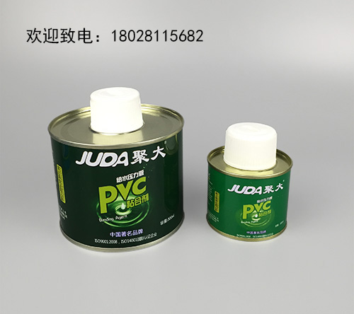 让您放心使用的PVC粘合剂--聚大胶水 PVC胶水 红叶PVC粘合剂 聚大PVC粘合剂