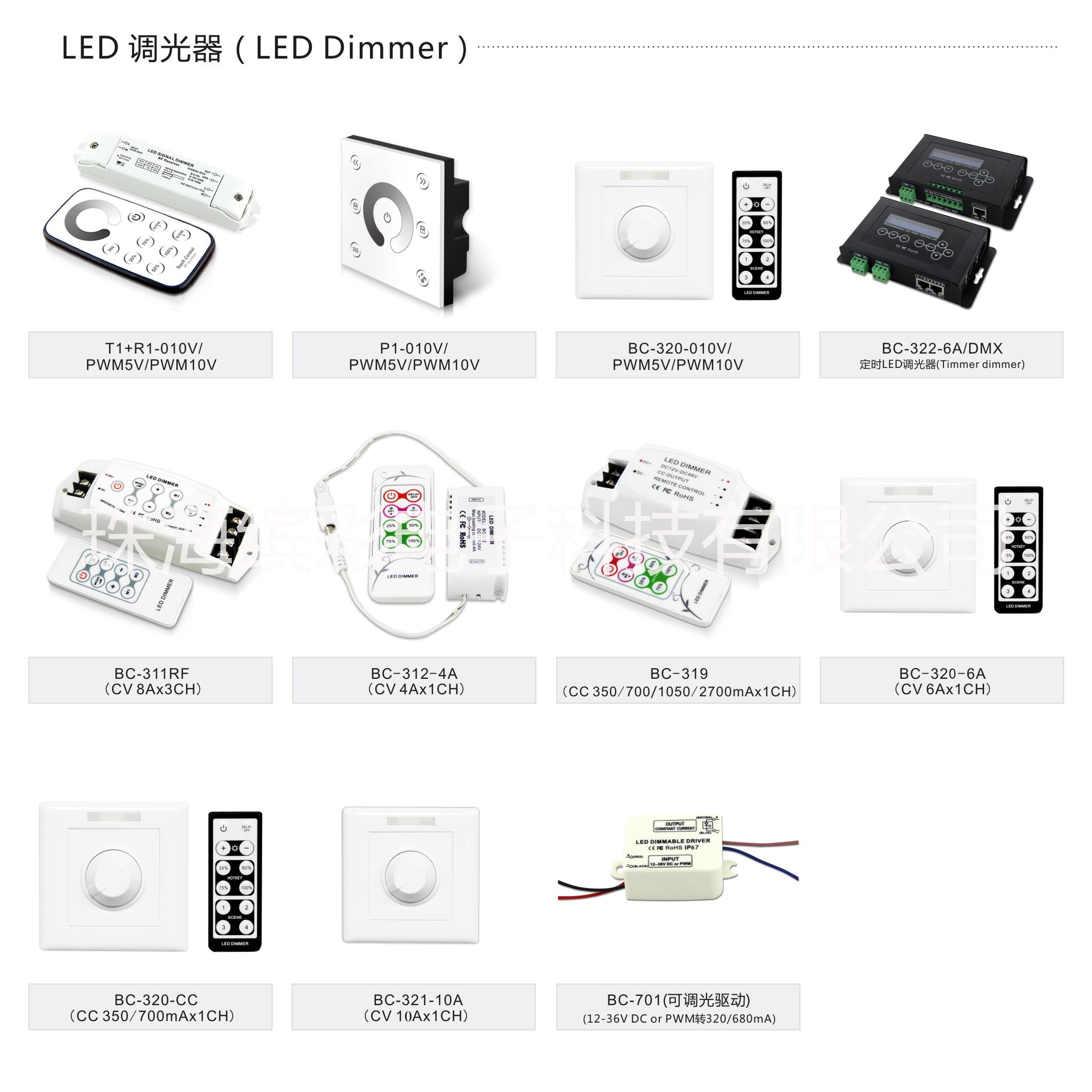 LED調(diào)光器圖片/LED調(diào)光器樣板圖 (4)