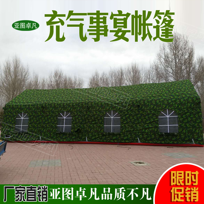 秋冬季新款戶(hù)外酒席充氣帳篷圖片/秋冬季新款戶(hù)外酒席充氣帳篷樣板圖 (4)
